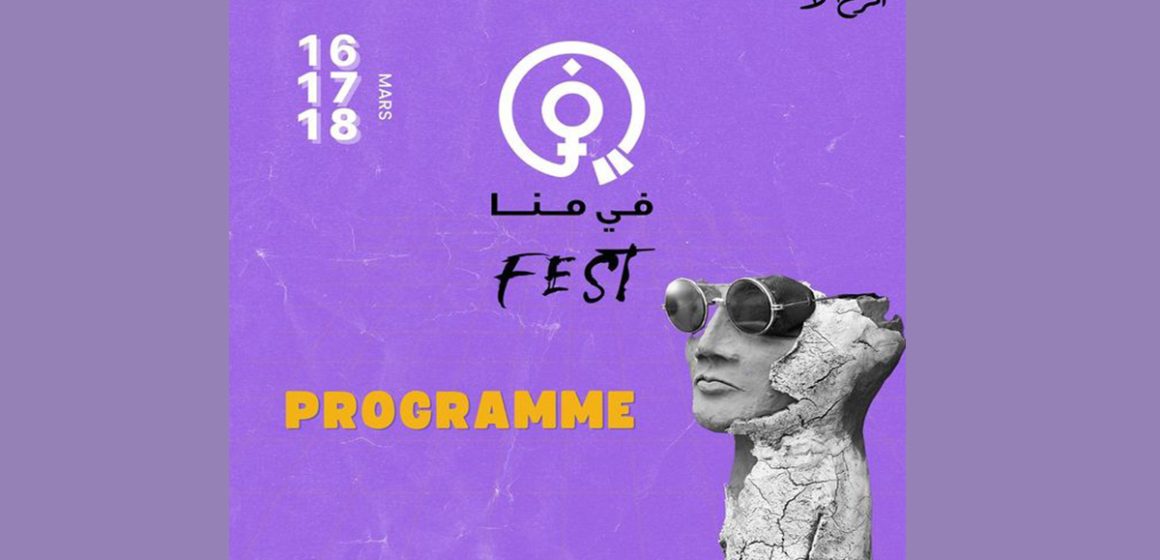 Tunisie – Femena Fest : L’égalité des genres à travers l’art