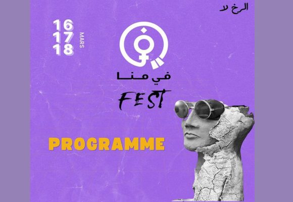 Tunisie – Femena Fest : L’égalité des genres à travers l’art