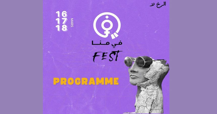 Tunisie – Femena Fest : L’égalité des genres à travers l’art