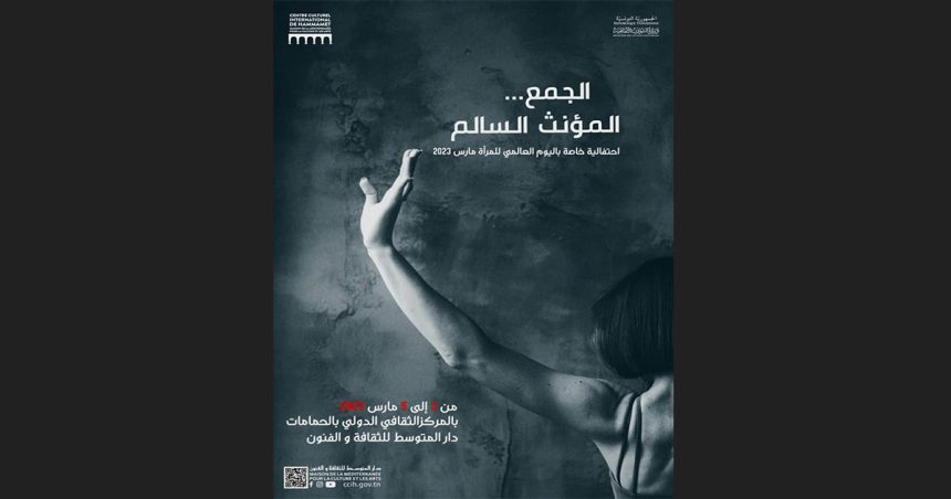 Dar Sebastian Hammamet : L’art féminin à l’honneur