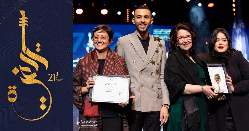 Le palmarès de la 21e édition du Festival de la Chanson tunisienne