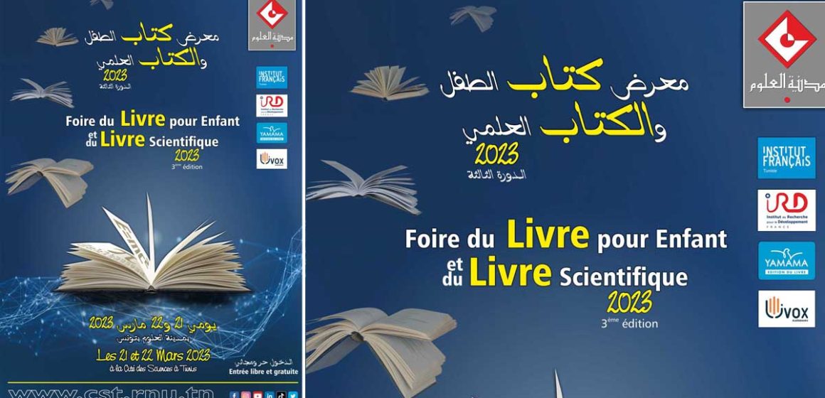 Tunis : Foire du livre pour enfant et du livre scientifique les 21 & 22 mars à la Cité des Sciences