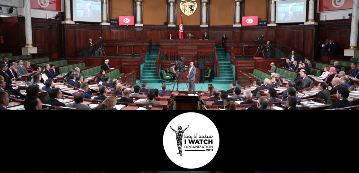 Tunisie : I Watch dénonce un «abus de pouvoir» du nouveau parlement