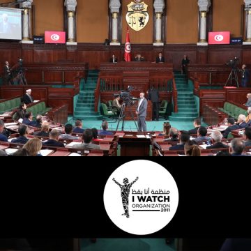 Tunisie : I Watch dénonce un «abus de pouvoir» du nouveau parlement