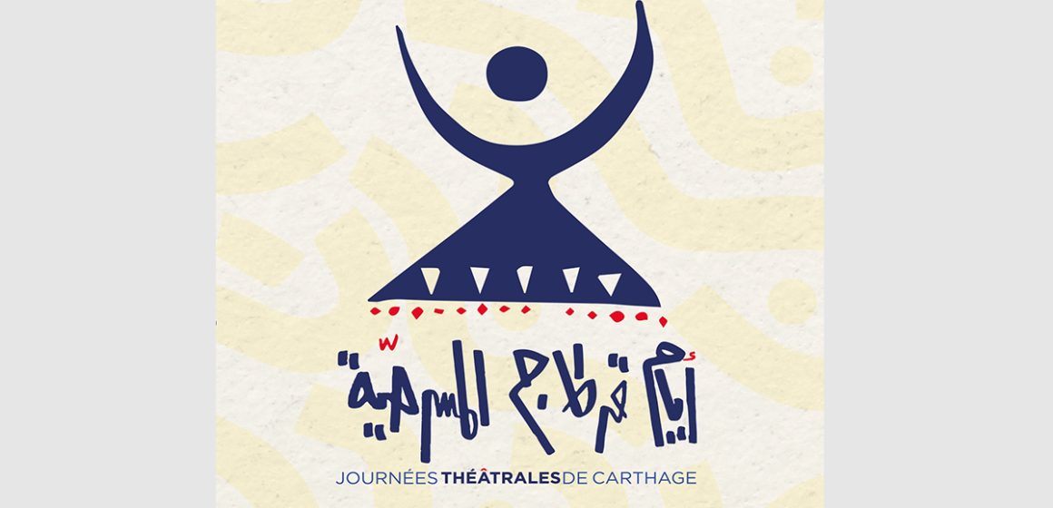 Les Journées théâtrales de Carthage annoncent la date de la 24e édition