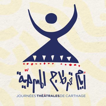 Les Journées théâtrales de Carthage annoncent la date de la 24e édition