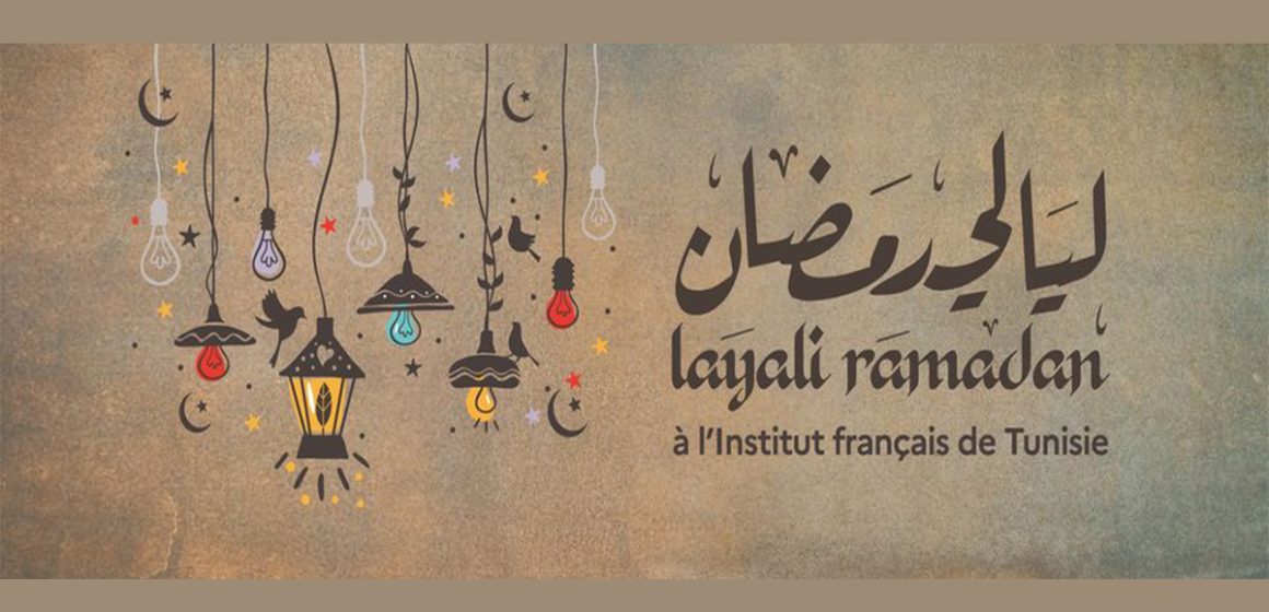 Programmation culturelle du mois de Ramadan à l’Institut Français de Tunisie