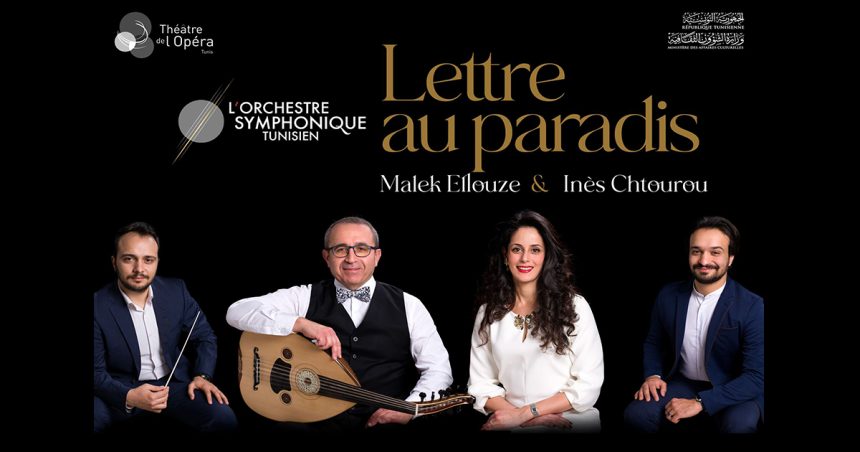 Tunisie – « Lettre au paradis » : Malek Ellouze et Inès Chtourou revalorisent la musique arabe