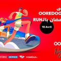 Ooredoo Night Run : L’événement sportif, social et culturel d’Ooredoo est de retour avec le plein de nouveautés