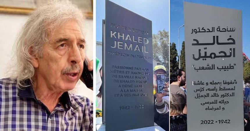 Tunisie : Inauguration de la Place Dr Khaled Jemail à La Marsa (Photos)