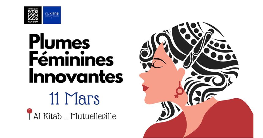 Tunisie – Plumes féminines innovantes : Une nouvelle édition à la Librairie Al Kitab