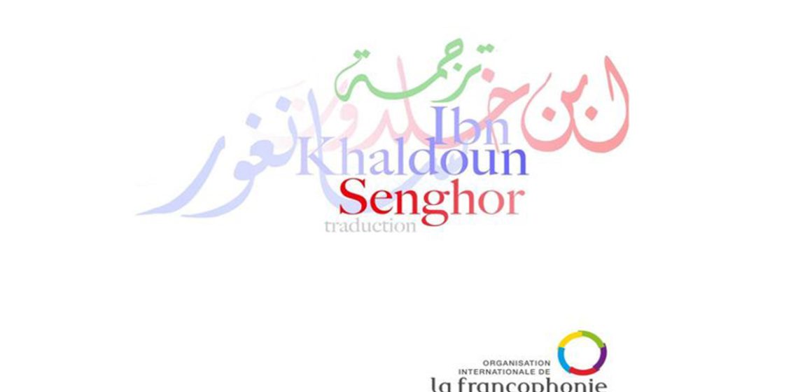 Lancement de la 16e édition du Prix de la traduction Ibn Khaldoun – Senghor