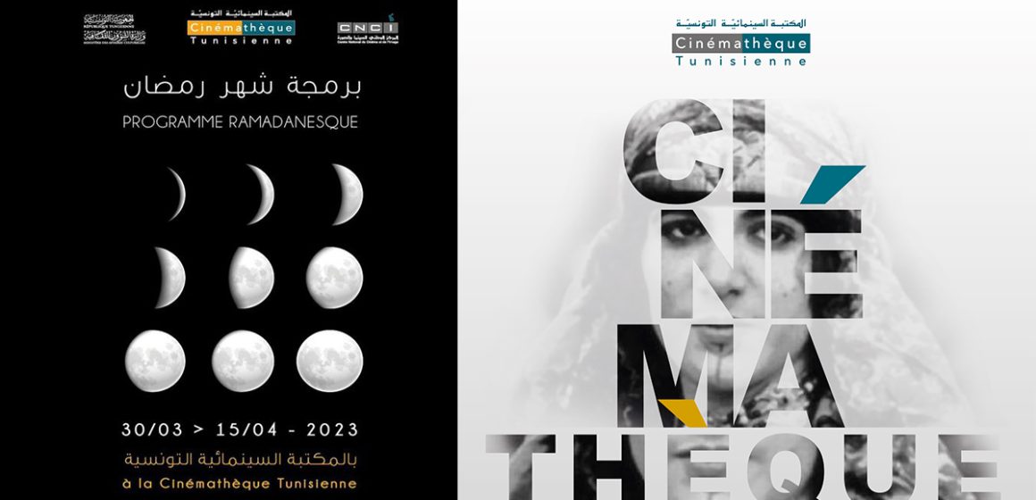 Programmation du mois de Ramadan à la Cinémathèque tunisienne