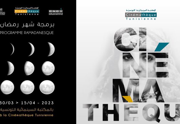 Programmation du mois de Ramadan à la Cinémathèque tunisienne