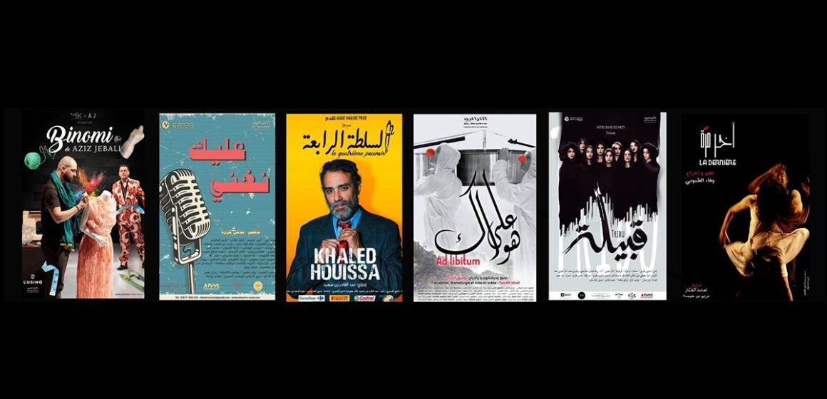 Tunisie : Programme culturel d’El Teatro durant le Ramadan