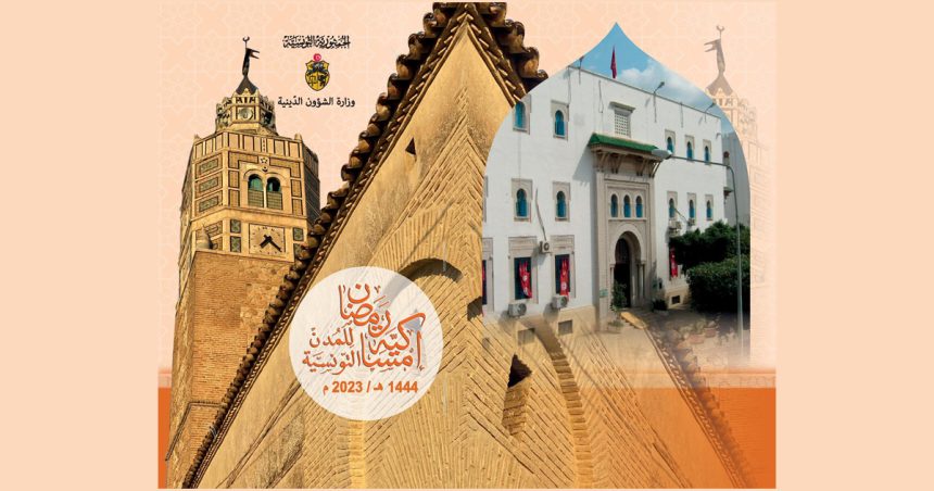 Ramadan 2023 : Horaires du jeûne en Tunisie