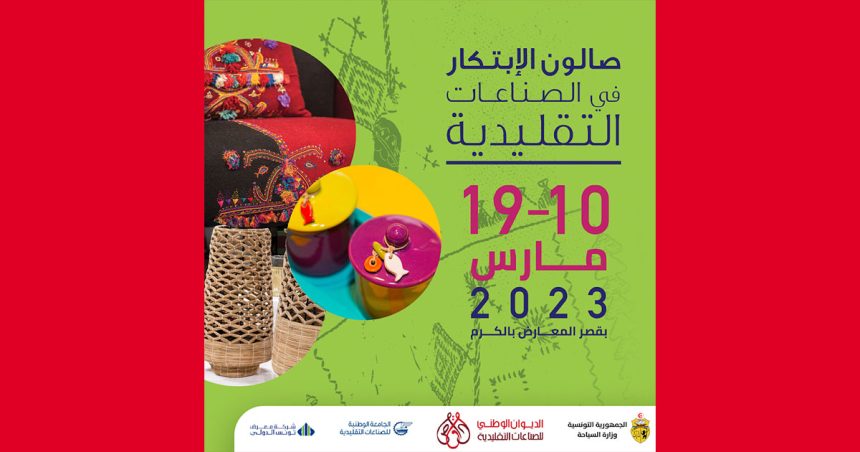 Le Salon des métiers d’art au Kram du 10 au 19 mars 2023