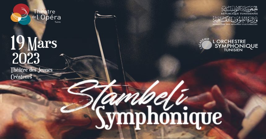 L’Orchestre Symphonique tunisien et Simon Thierrée revisitent le répertoire Stambeli