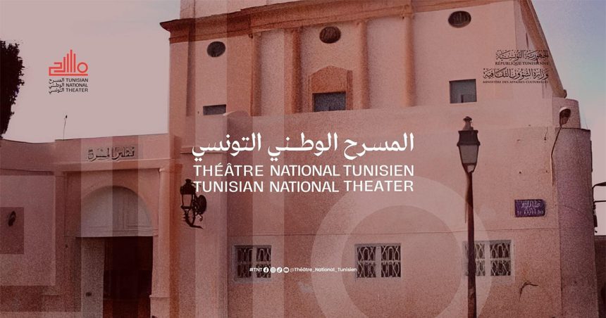 Le Théâtre national tunisien souffle sa quarantième bougie