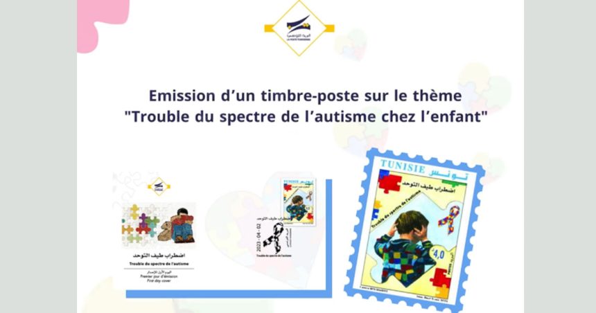 Journée mondiale de la sensibilisation à l’autisme : La Poste tunisienne émet un timbre pour soutenir la cause