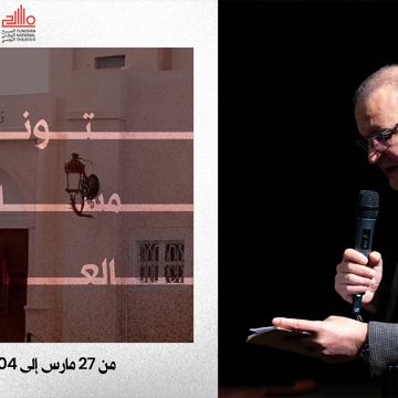 Le Théâtre national tunisien lance le festival « Tunis, théâtres du monde »