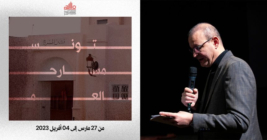 Le Théâtre national tunisien lance le festival « Tunis, théâtres du monde »