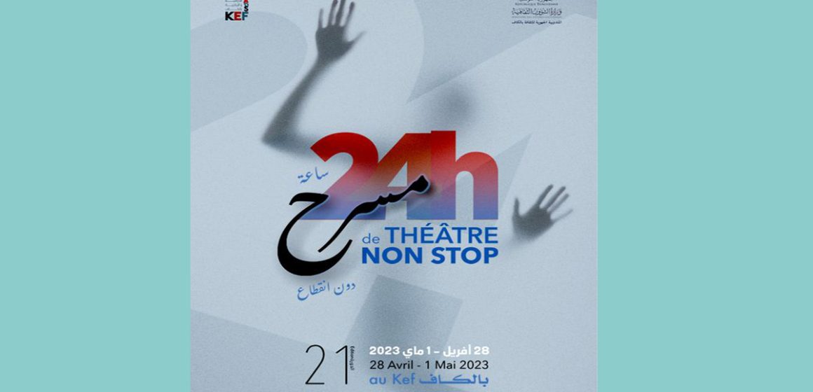 Tunisie : Retour des « 24 heures théâtre non stop » au Kef