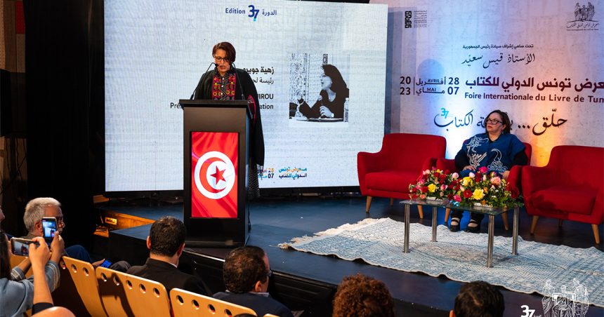 Foire internationale du Livre de Tunis : Programme et nouveautés de la 37e édition