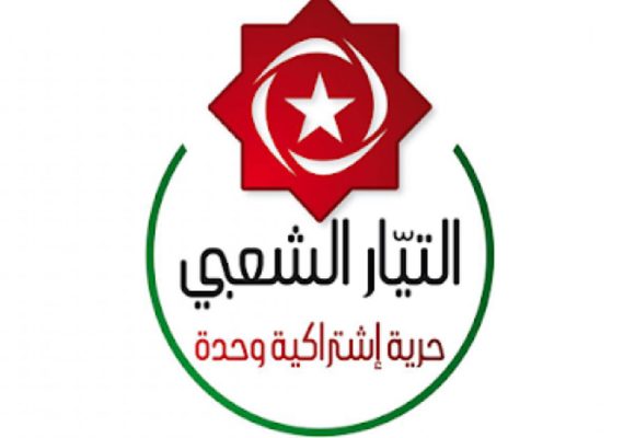 Tunisie | Le Courant Populaire pointe l’échec de l’Etat face à l’émigration