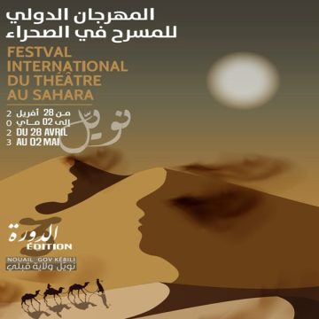 Tunisie : Retour du Festival international du Théâtre au Sahara