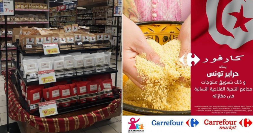 Tunisie : Démarrage de la commercialisation des produits «Hrayer Tounes» dans les Grandes surfaces