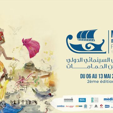 Master international Film Festival Hammamet : Annonce de la sélection officielle 2023