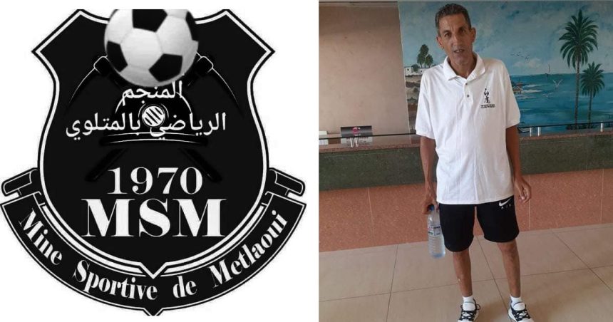 Décès de Mohamed Mbarek SG adjoint de la MS Metlaoui dans un accident de la route