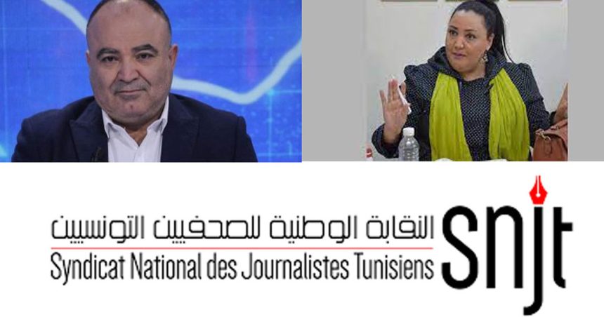 SNJT : Rassemblement demain à El-Gorjani pour soutenir Mohamed Boughalleb et Monia Arfaoui