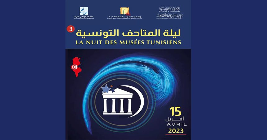 La nuit des musées tunisiens : Plusieurs musées ouvrent gratuitement leurs portes au public