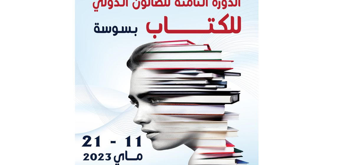 Date de la prochaine édition du Salon du Livre de Sousse