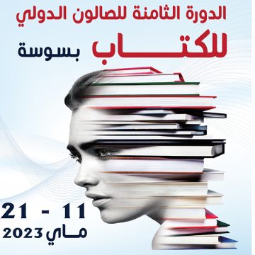 Date de la prochaine édition du Salon du Livre de Sousse
