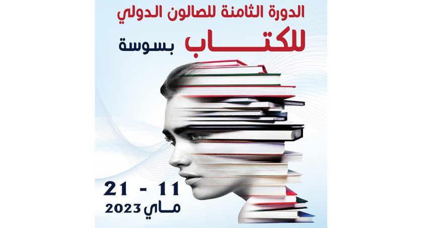 Date de la prochaine édition du Salon du Livre de Sousse