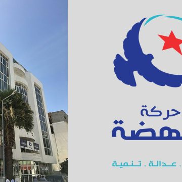 Tunisie : interdiction des activités du mouvement Ennahdha