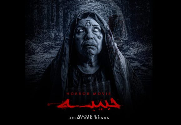 Un nouveau film d’horreur tunisien sortira prochainement dans les salles de cinéma