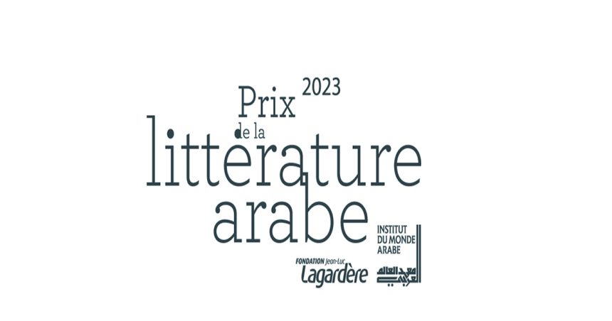 Appel à candidature pour le Prix de la littérature arabe 2023