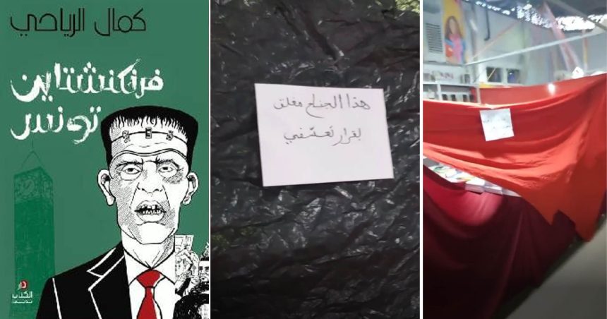 Foire du Livre de Tunis : Solidarité après la fermeture du stand de Dar El Kitab