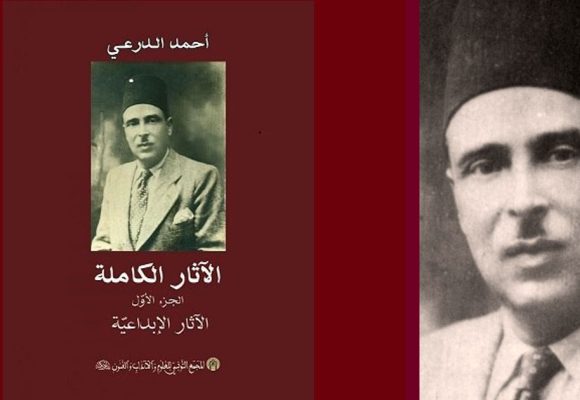 Beit Al-Hikma à la redécouverte des écrits d’Ahmed Douraï  