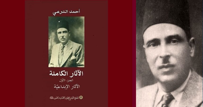 Beit Al-Hikma à la redécouverte des écrits d’Ahmed Douraï  