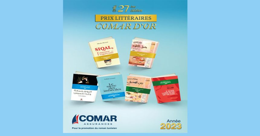 Tunisie : Les lauréats des prix Comar d’or 2023