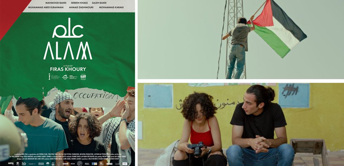 Le film palestinien « Alam » sort en Tunisie à l’occasion de la commémoration de la Nakba