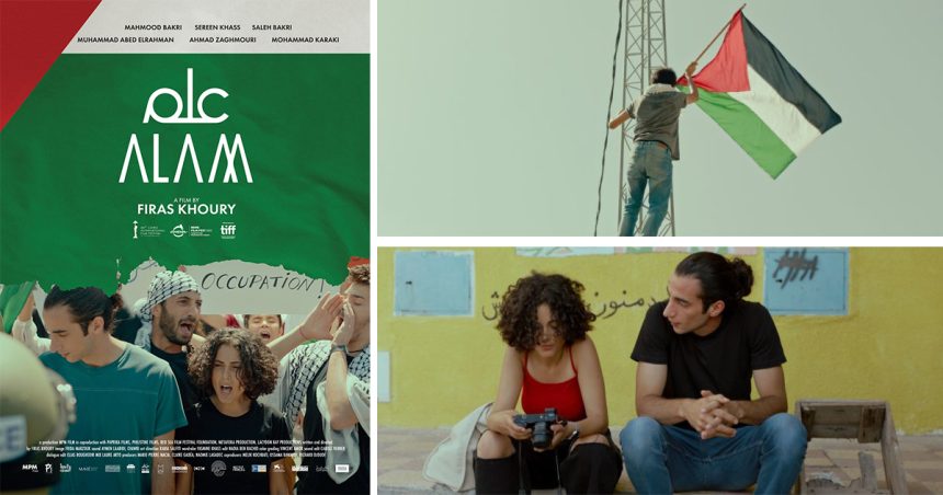 Le film palestinien « Alam » sort en Tunisie à l’occasion de la commémoration de la Nakba