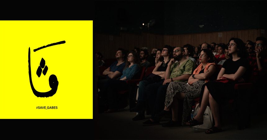 Gabès Cinéma Fen : Programme de l’ultime journée