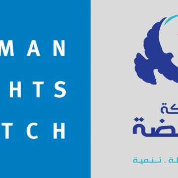HRW à propos d’Ennahdha : «Les autorités démantèlent le plus important parti d’opposition du pays»