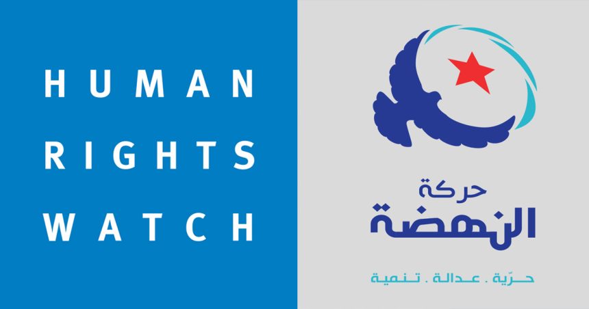HRW à propos d’Ennahdha : «Les autorités démantèlent le plus important parti d’opposition du pays»